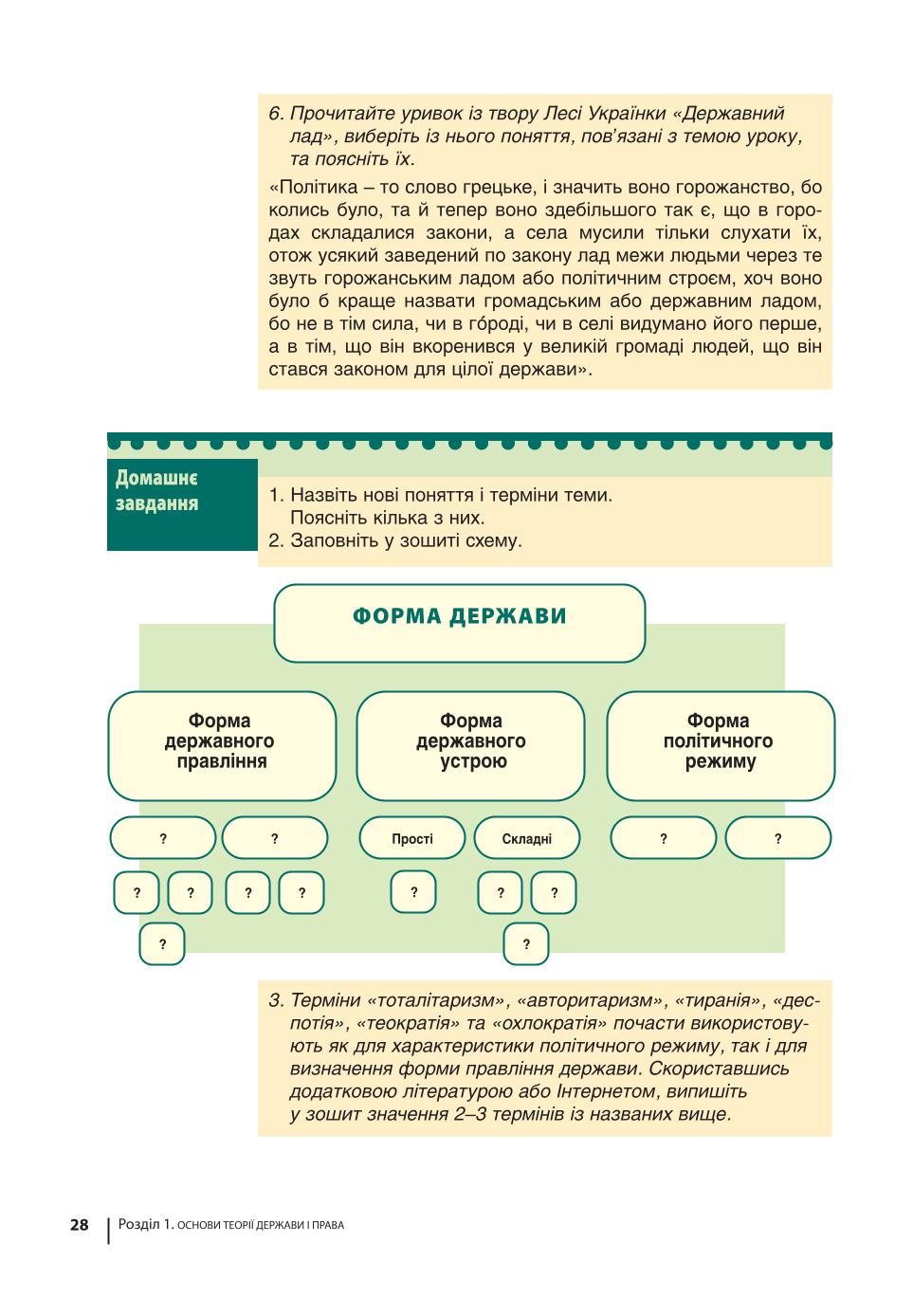 Мініатюра 28