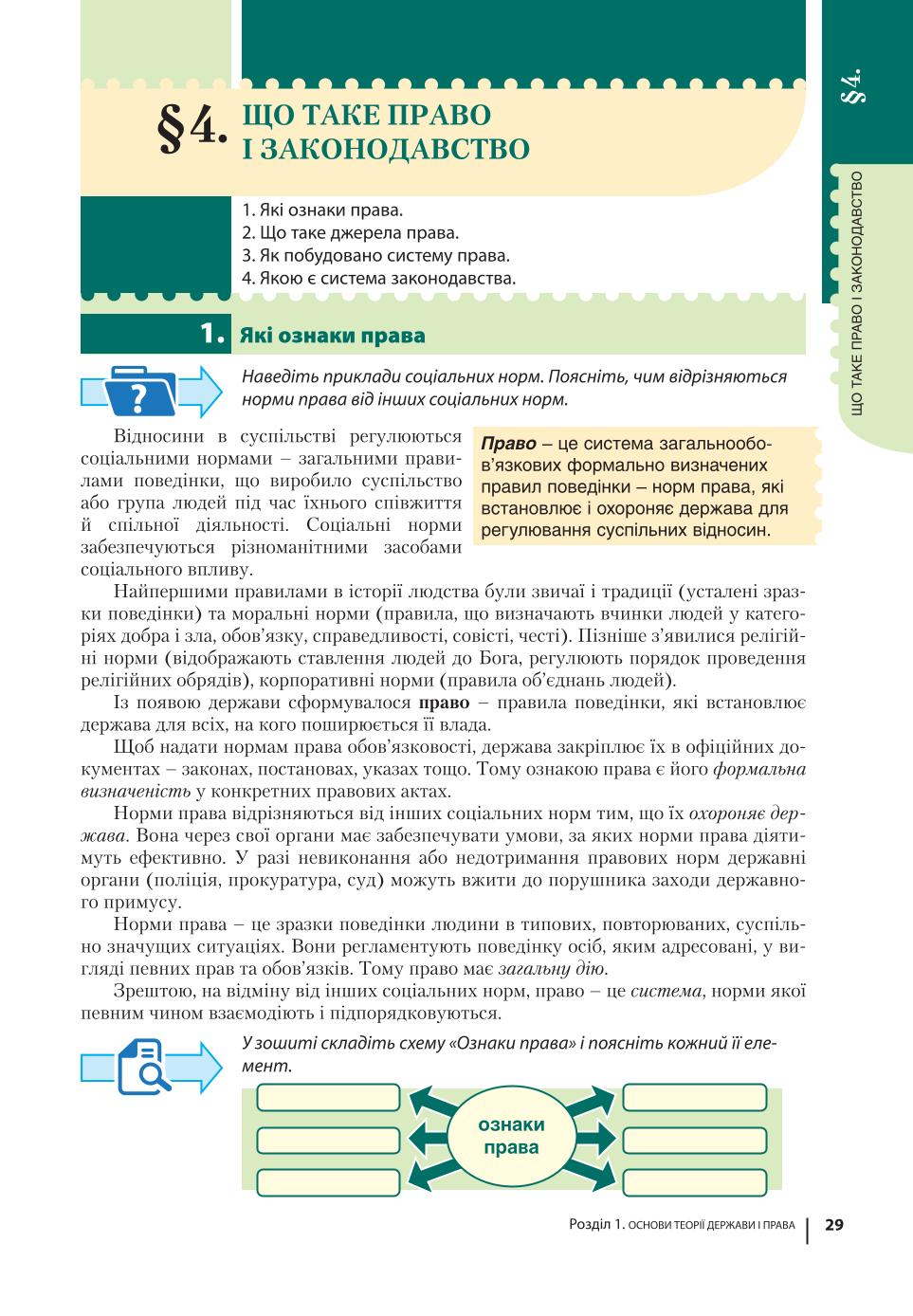 Мініатюра 29