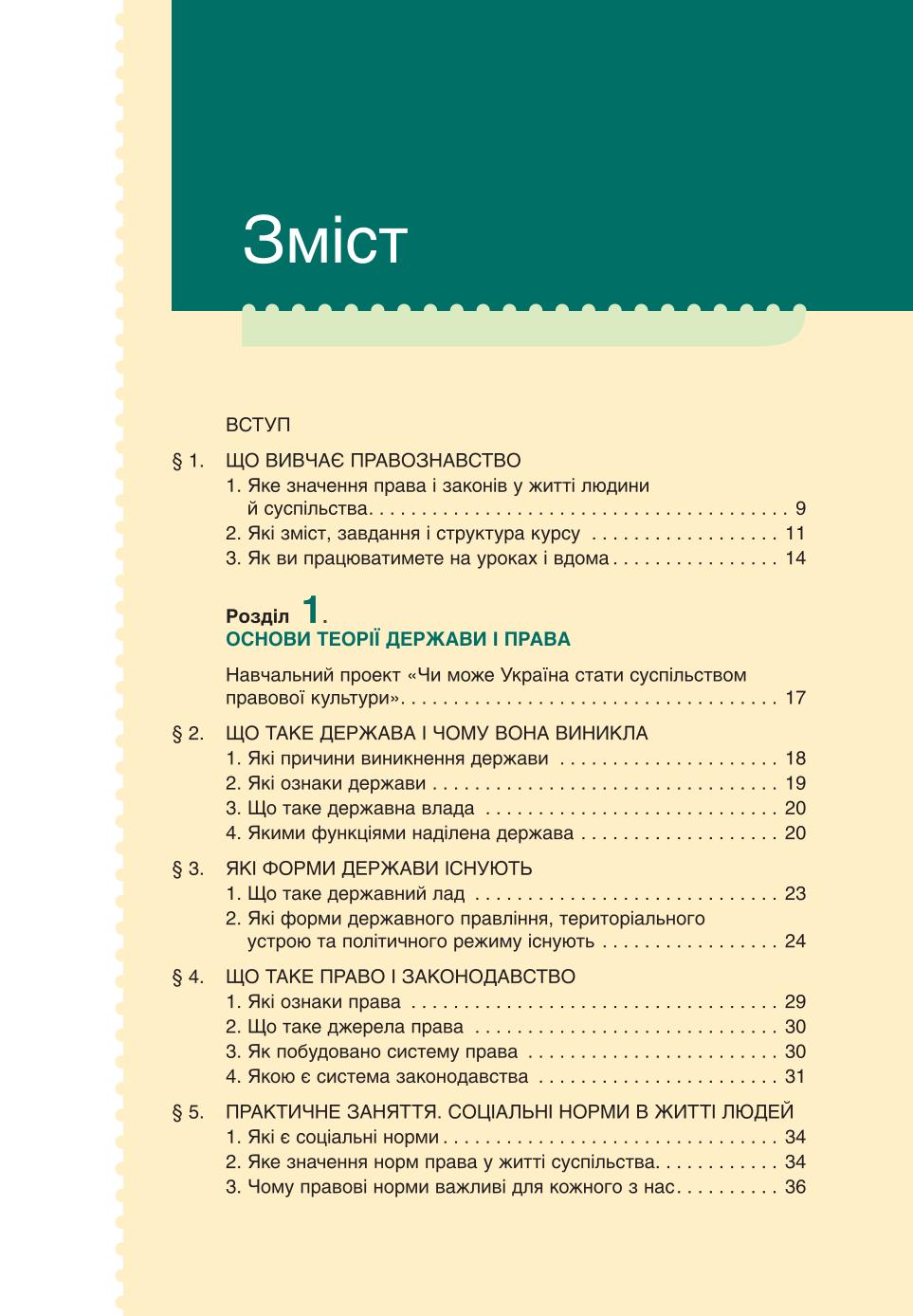 Мініатюра 3