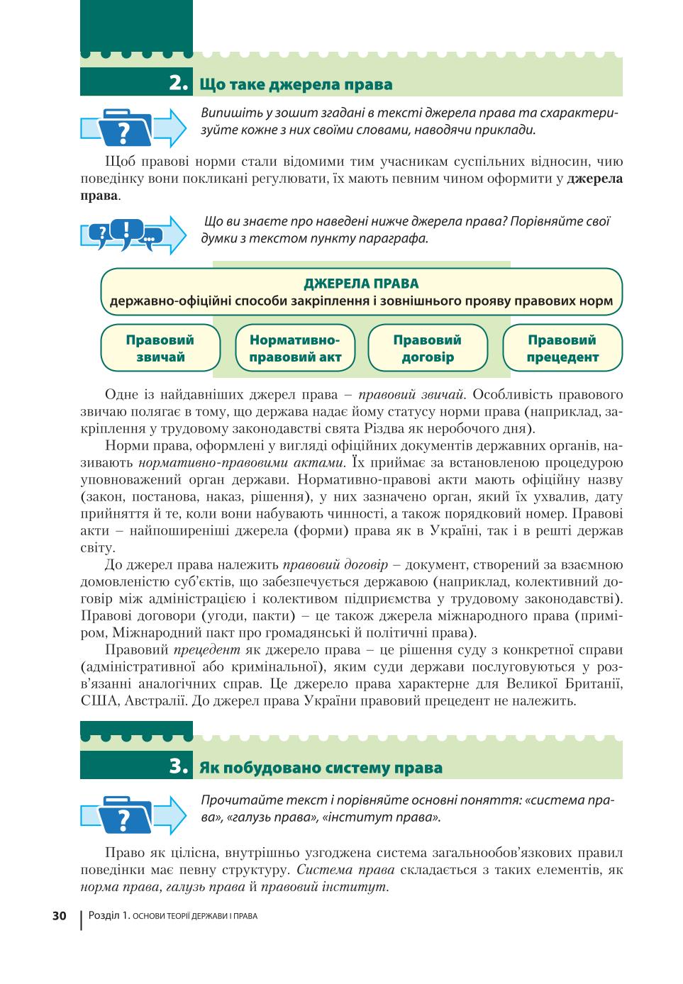Мініатюра 30