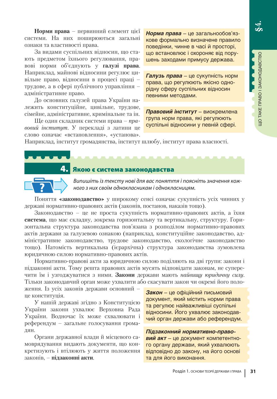 Мініатюра 31
