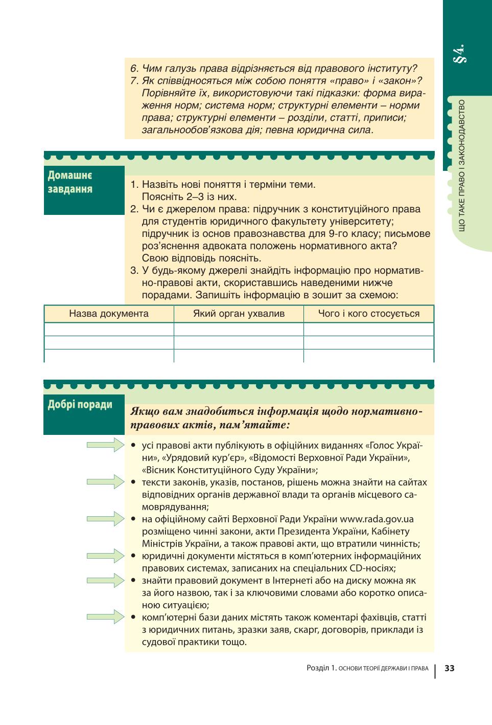 Мініатюра 33