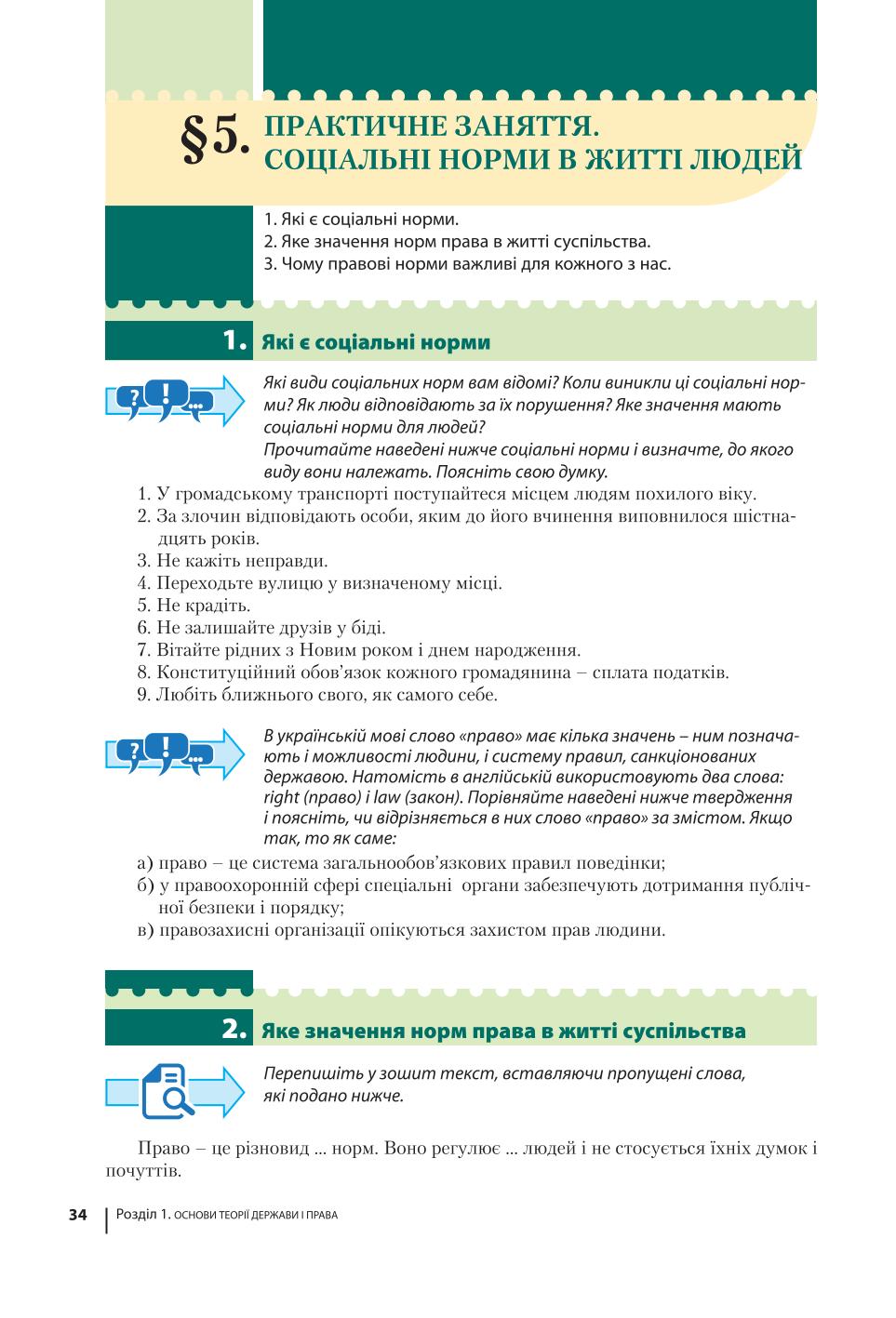 Мініатюра 34