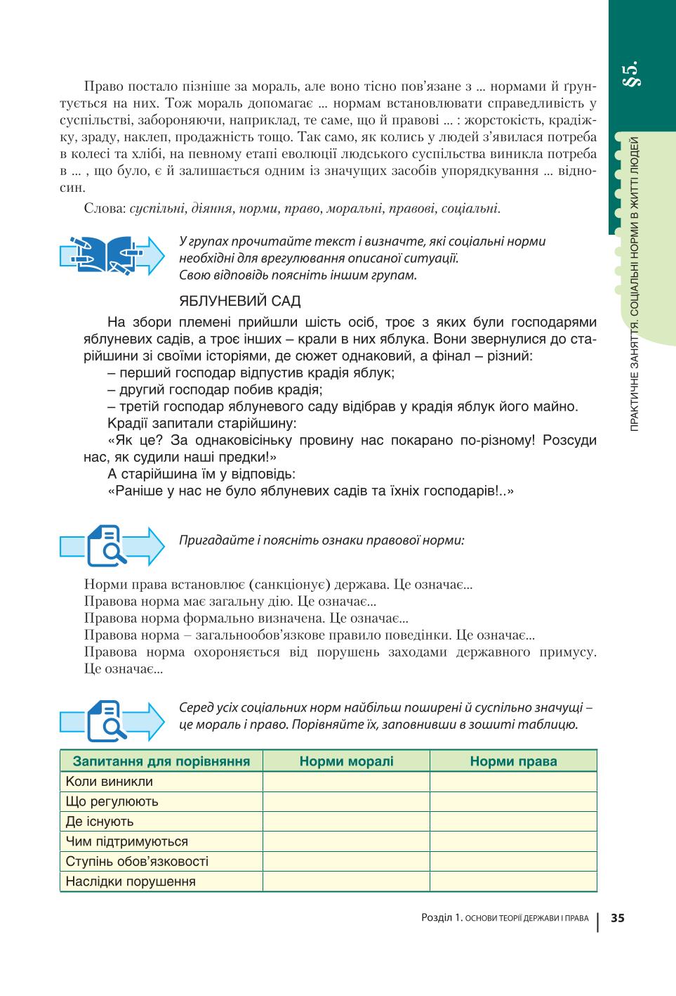 Мініатюра 35