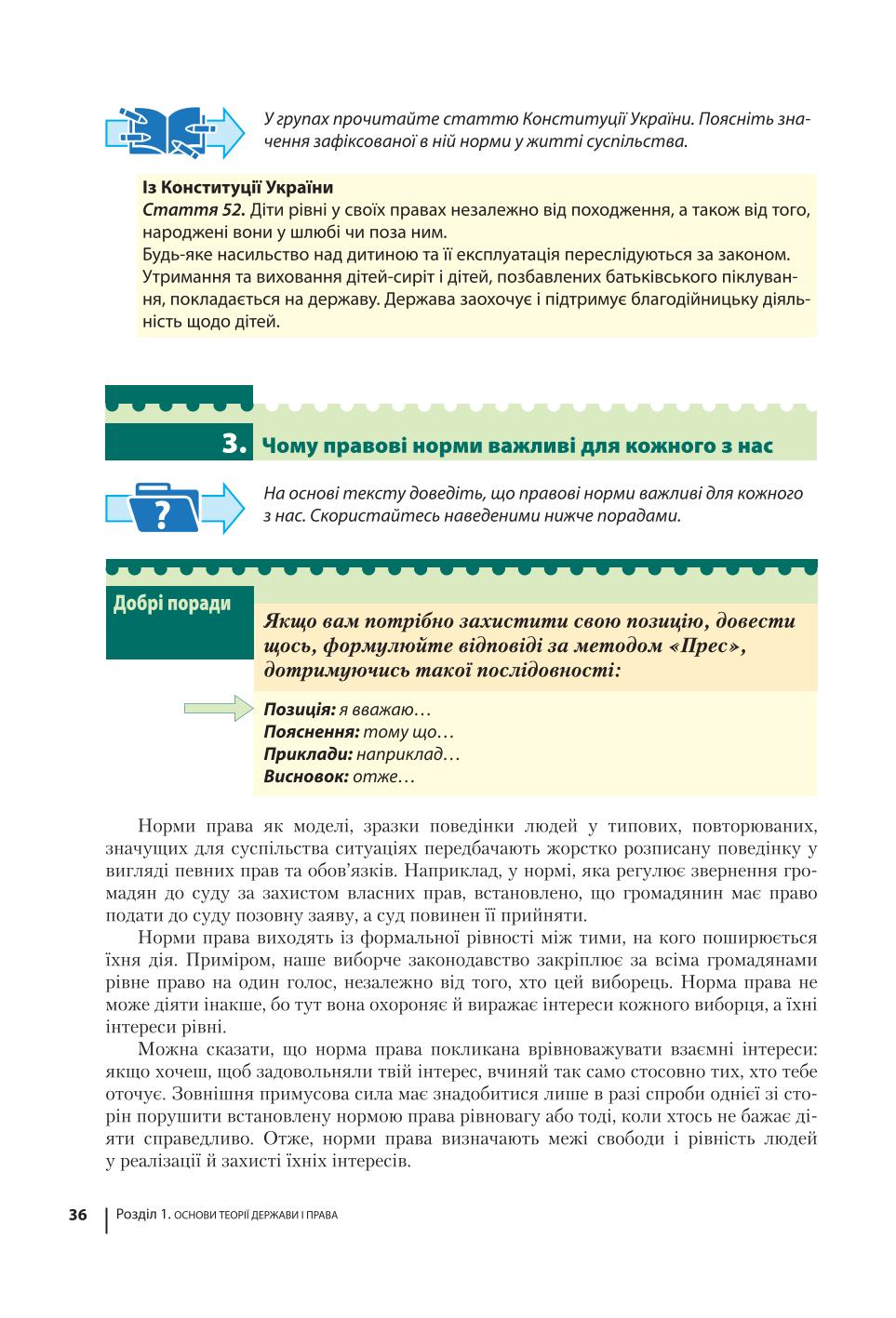 Мініатюра 36