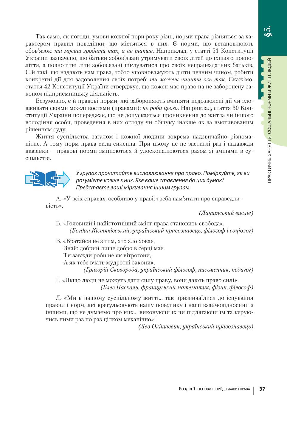 Мініатюра 37