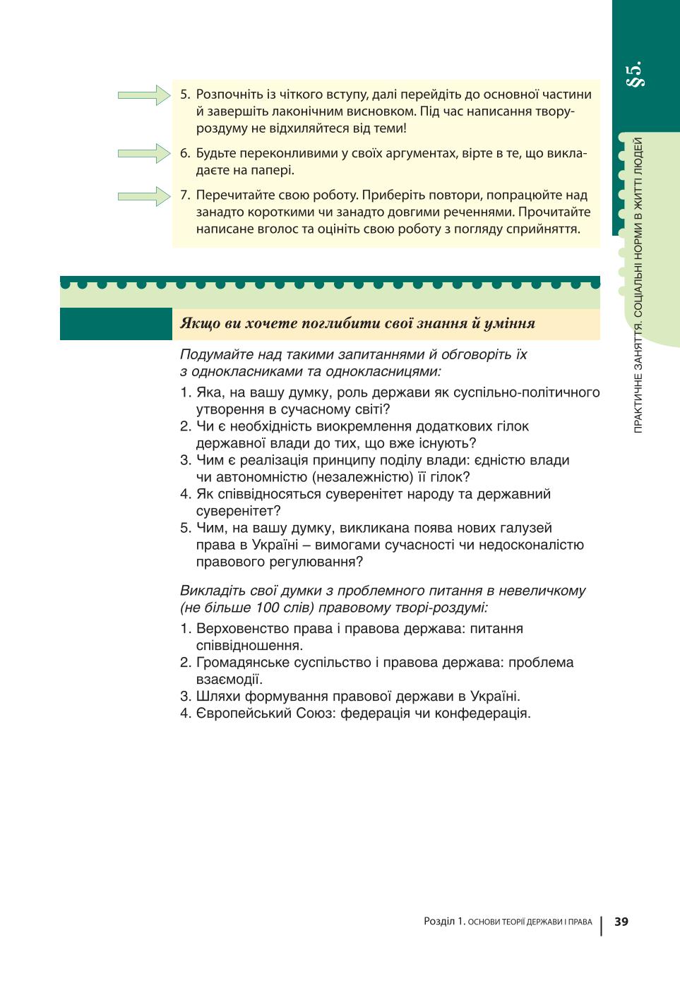 Мініатюра 39