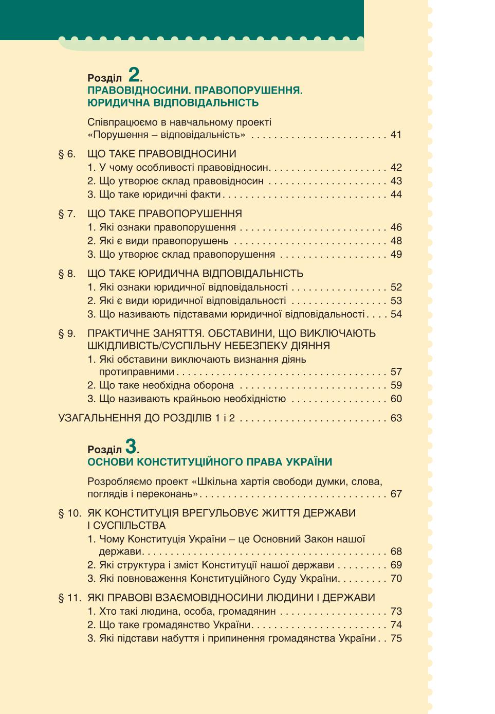 Мініатюра 4