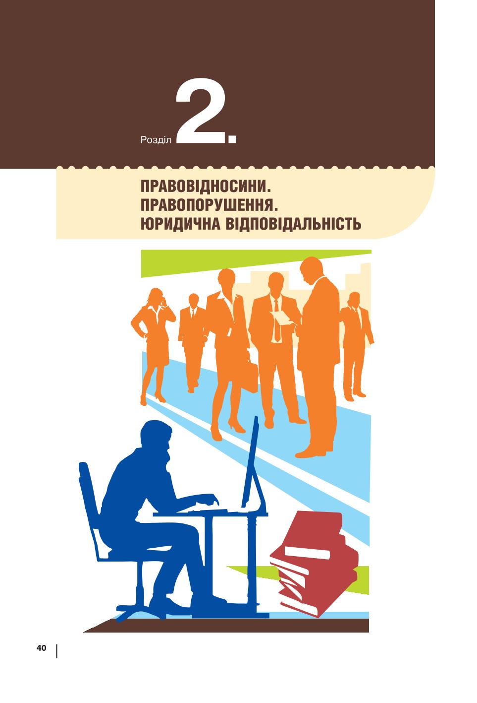 Мініатюра 40