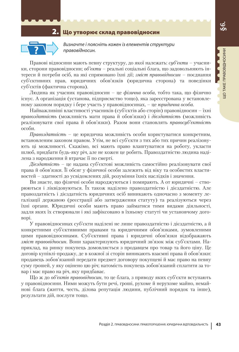 Мініатюра 43