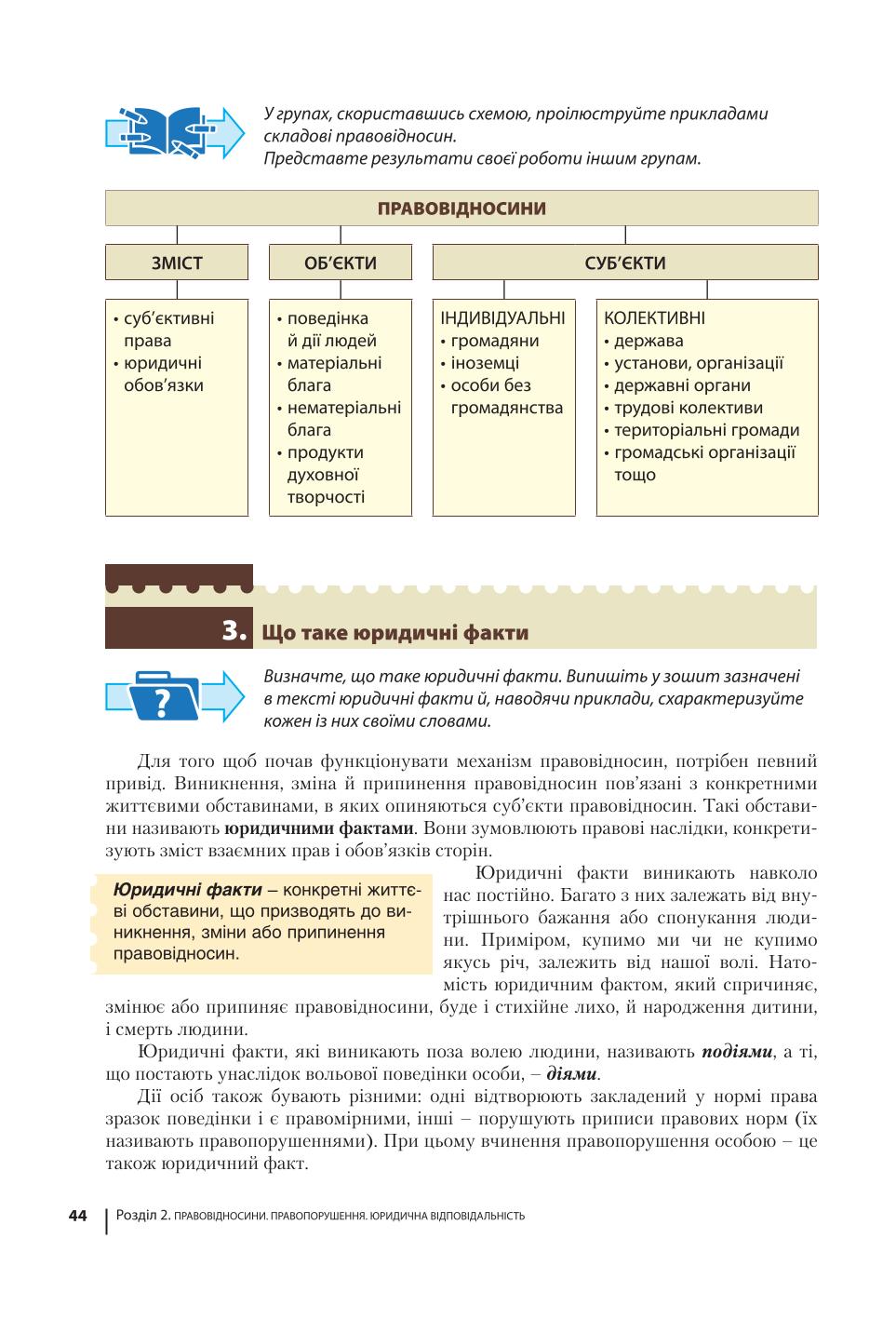 Мініатюра 44