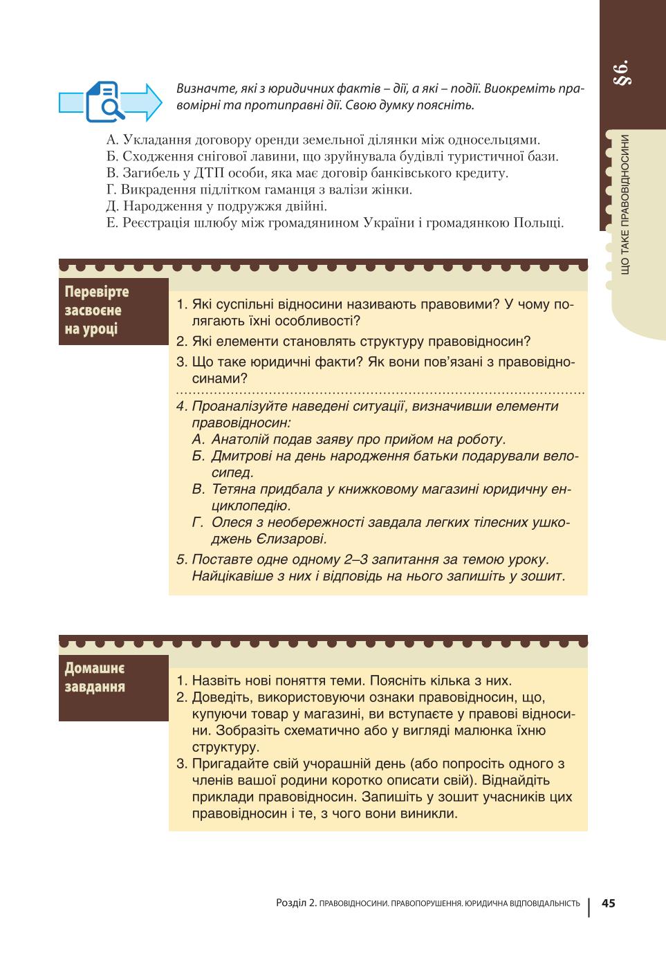 Мініатюра 45