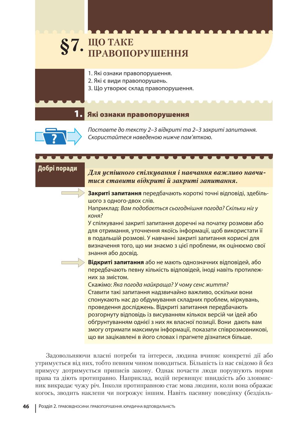 Мініатюра 46