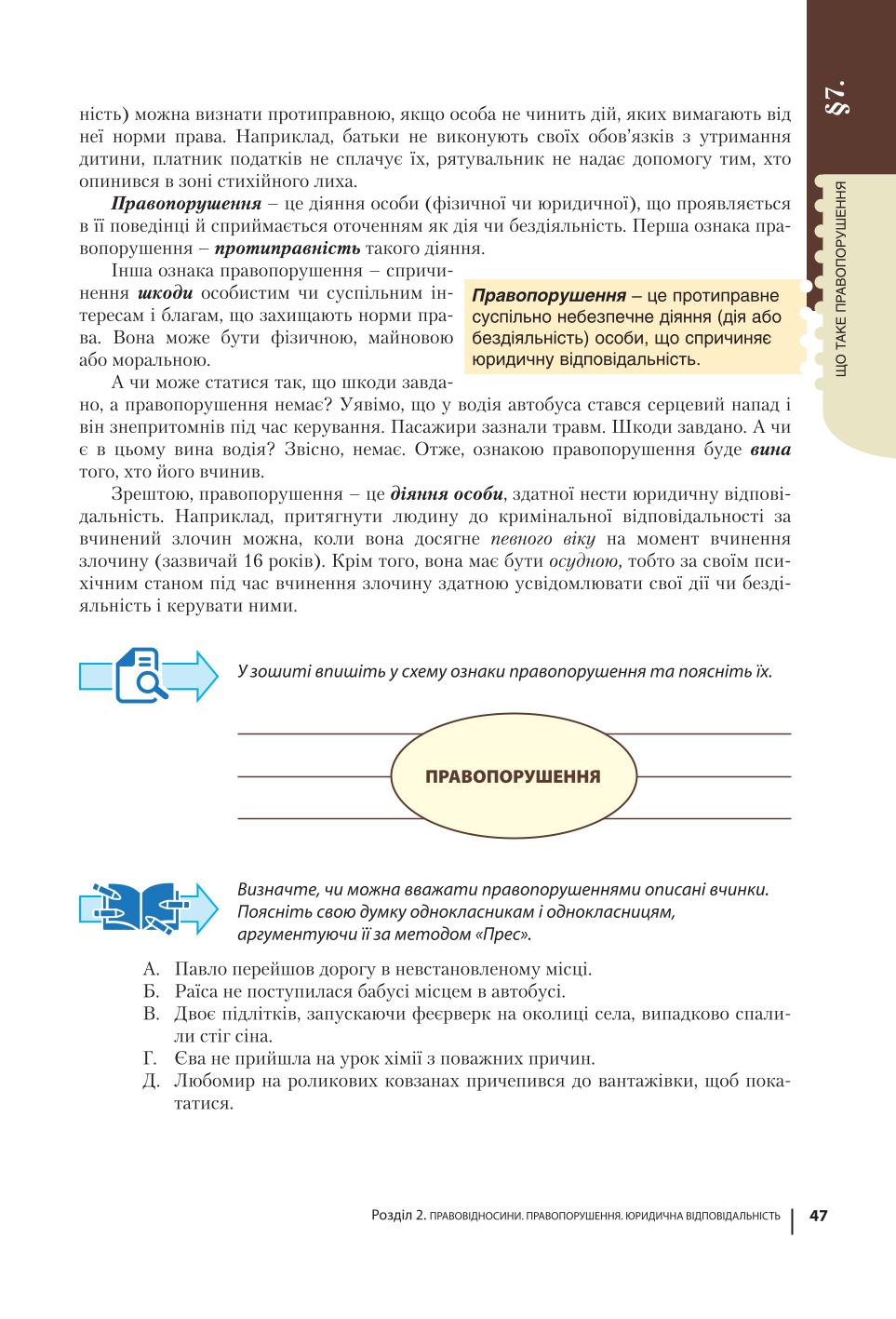 Мініатюра 47