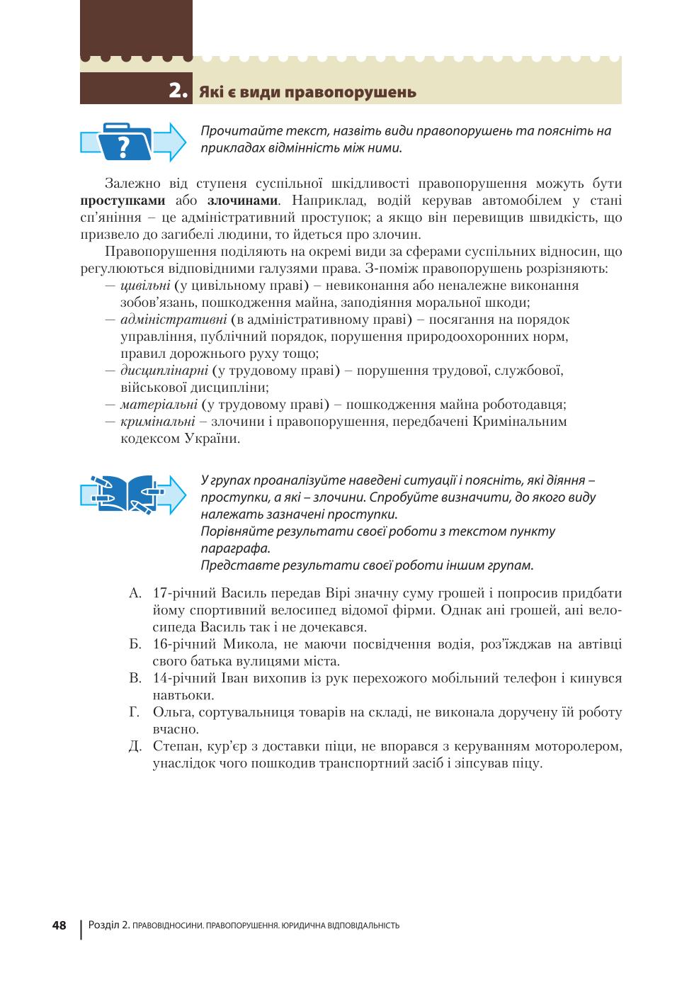 Мініатюра 48