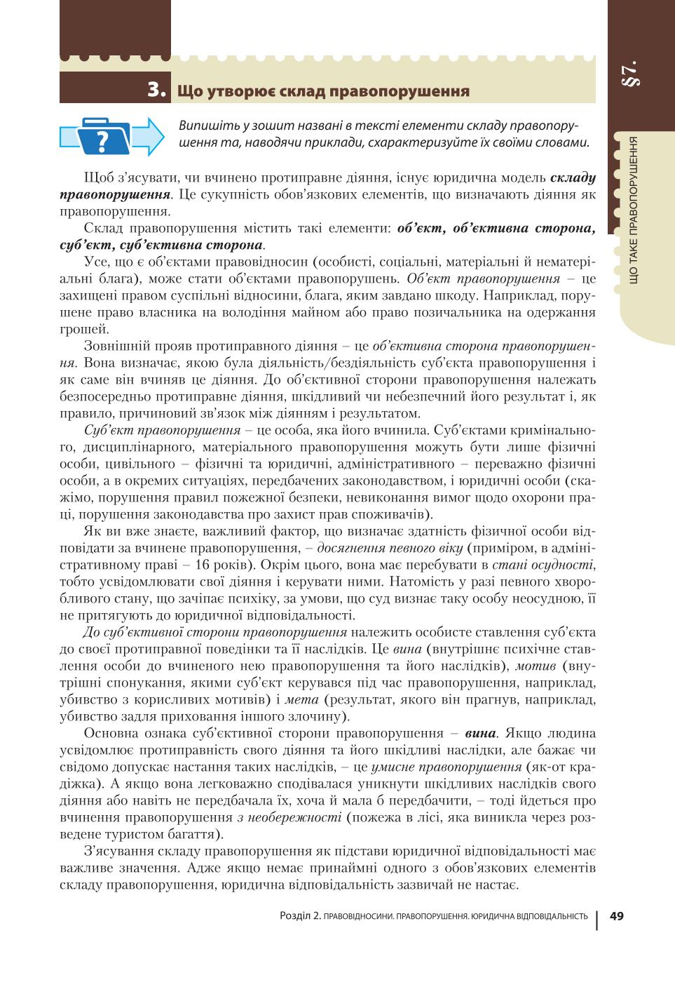 Мініатюра 49