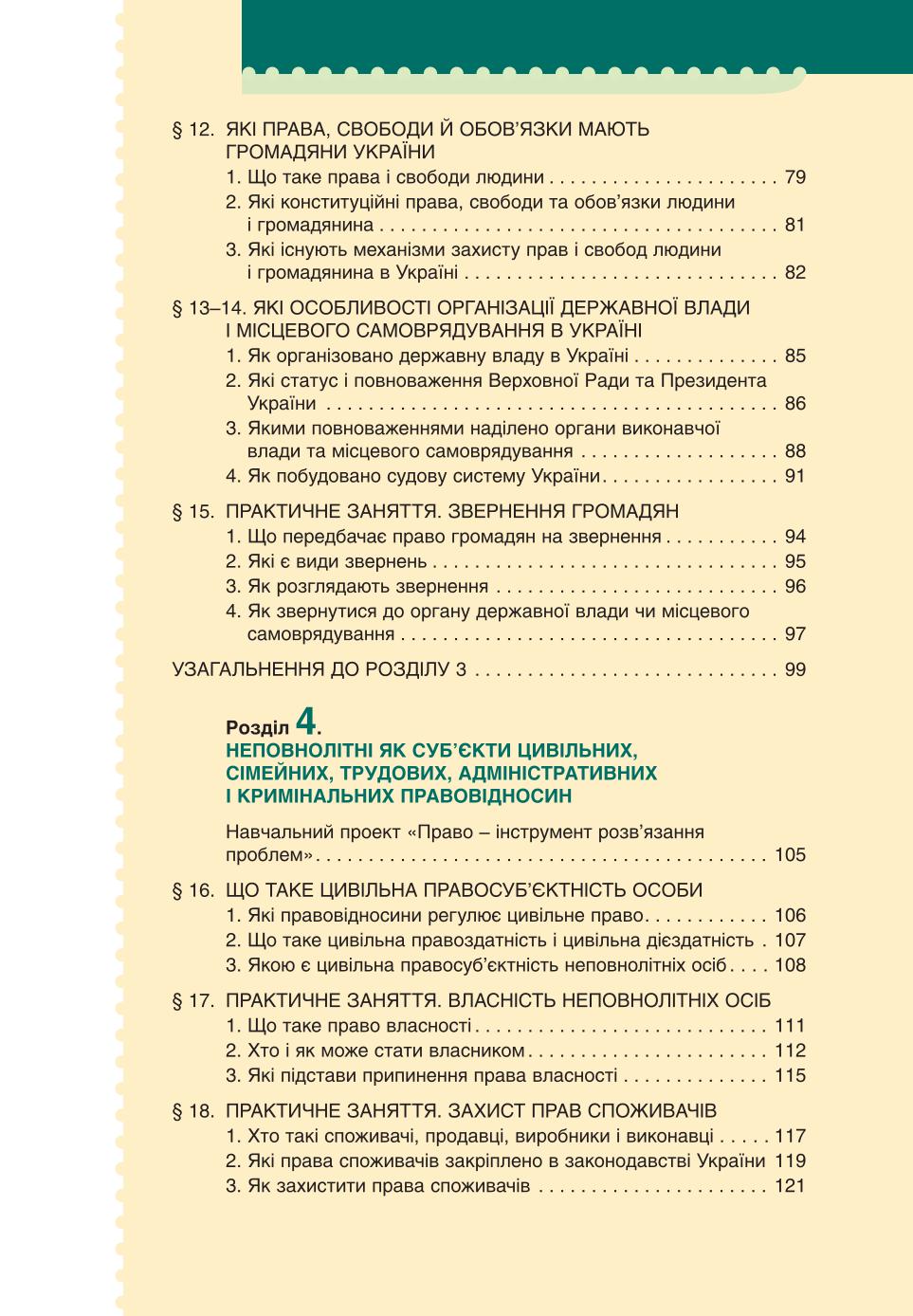 Мініатюра 5