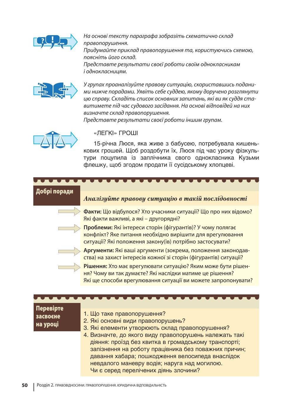 Мініатюра 50