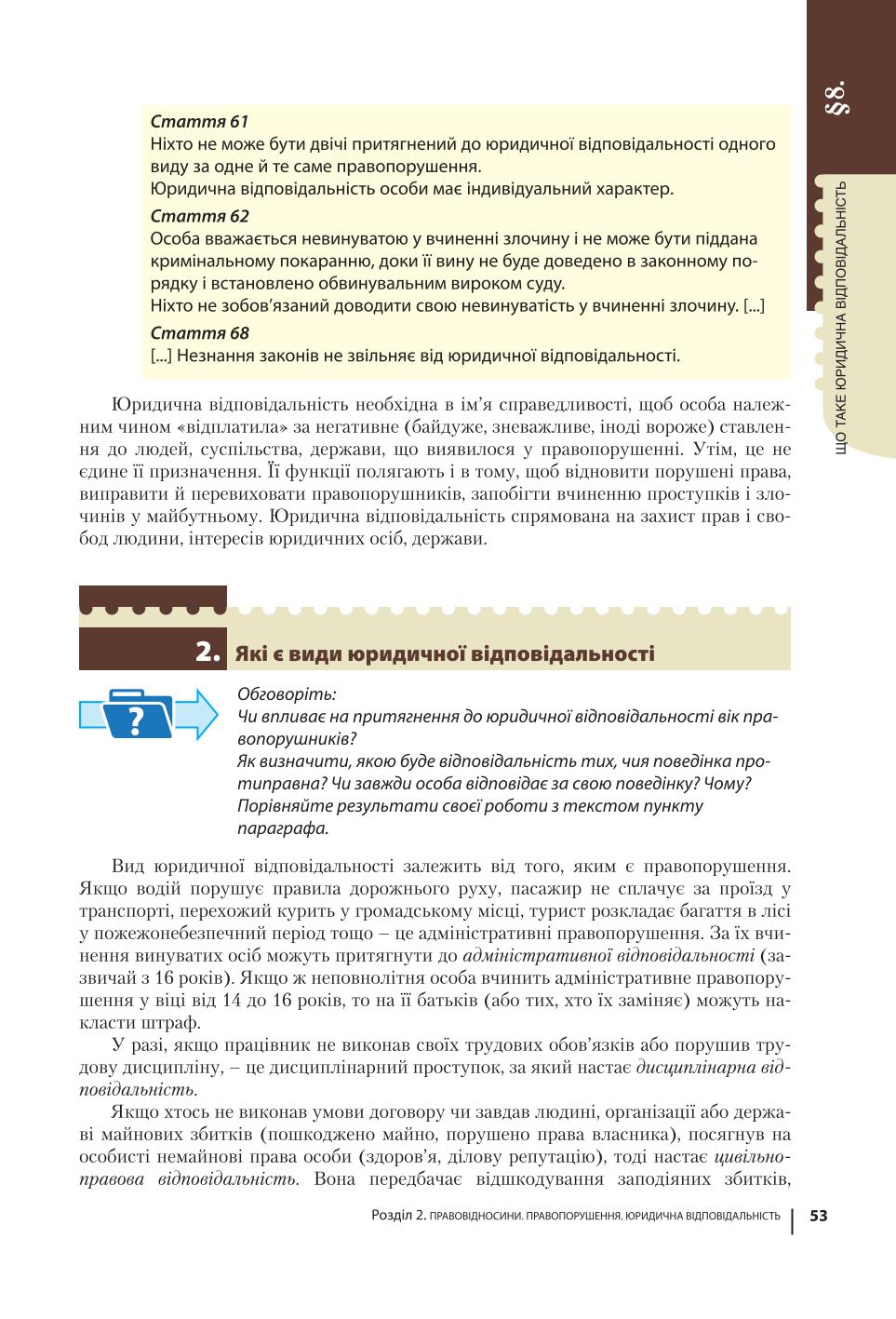 Мініатюра 53