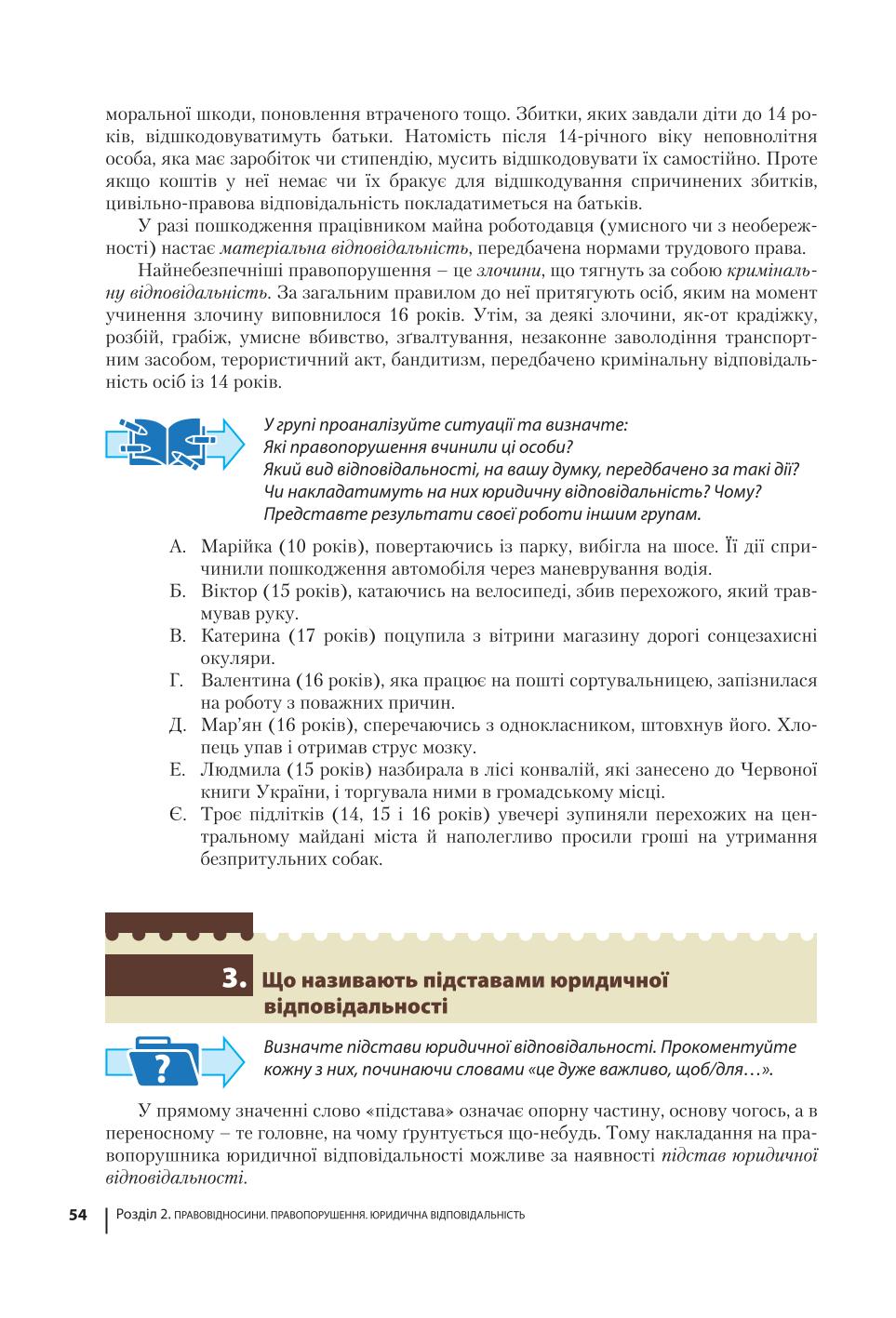Мініатюра 54