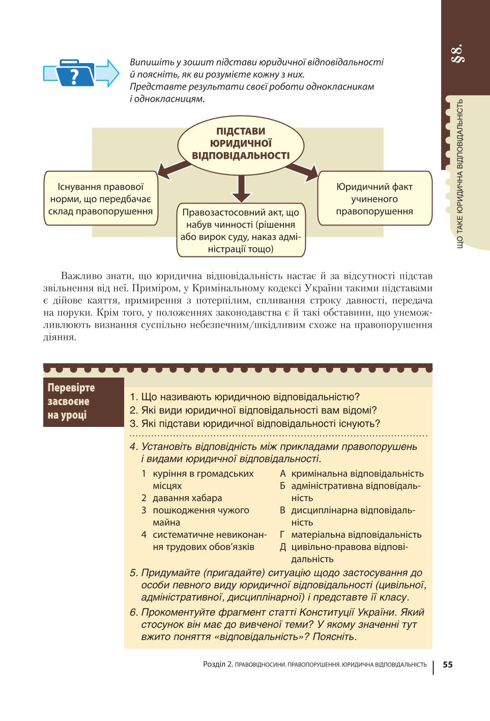 Мініатюра 55