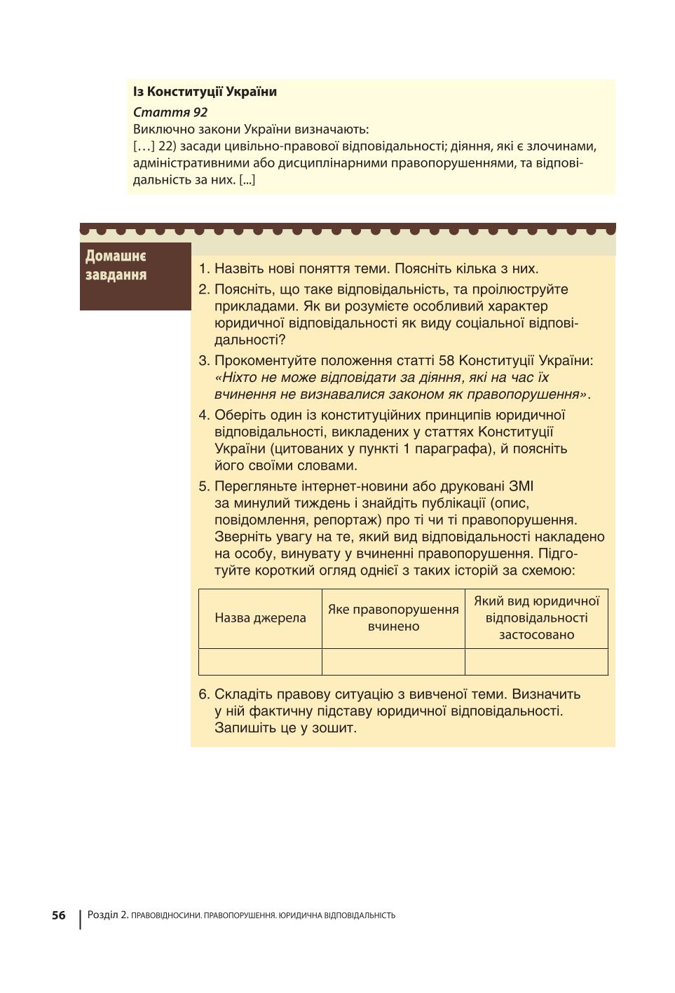 Мініатюра 56