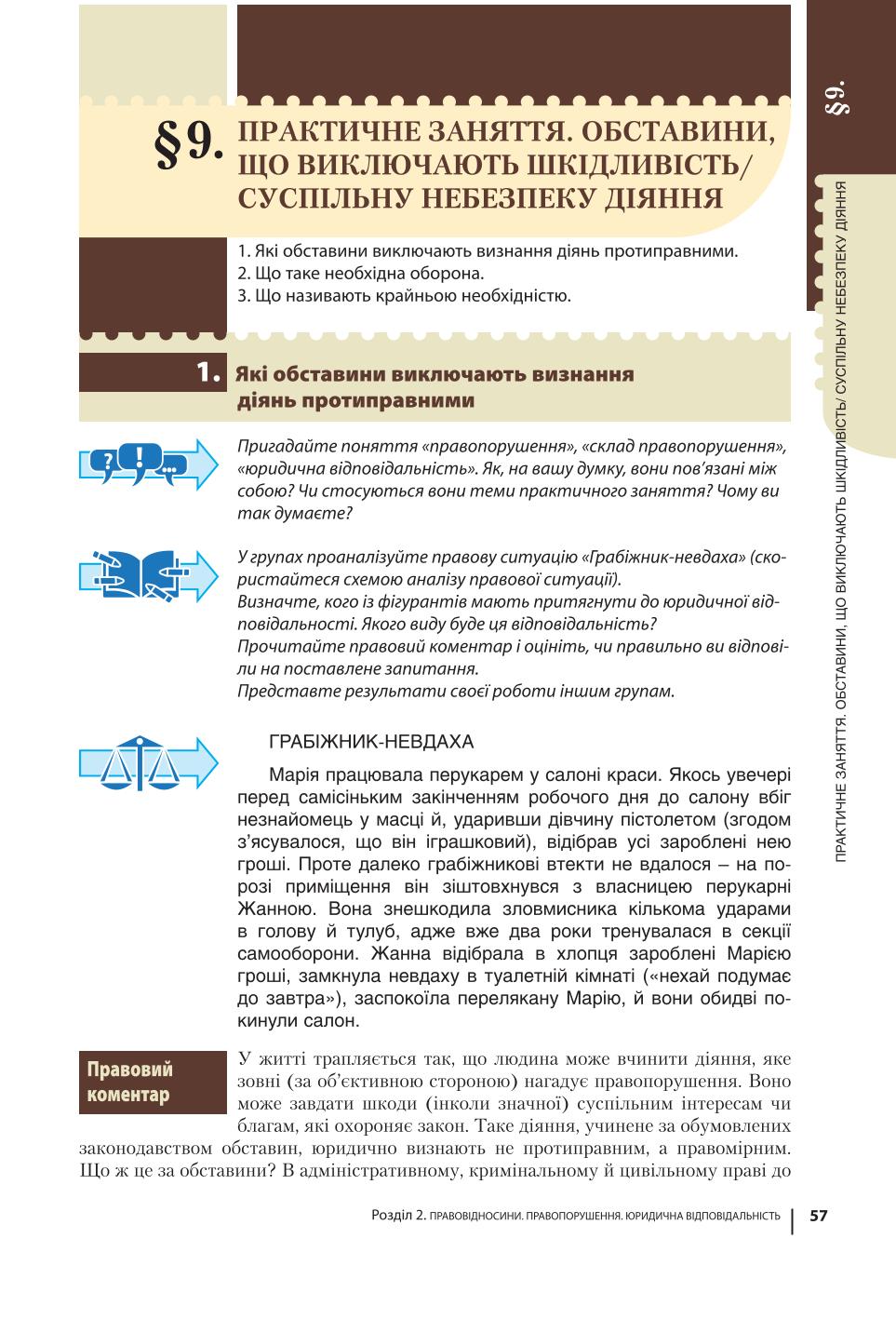 Мініатюра 57