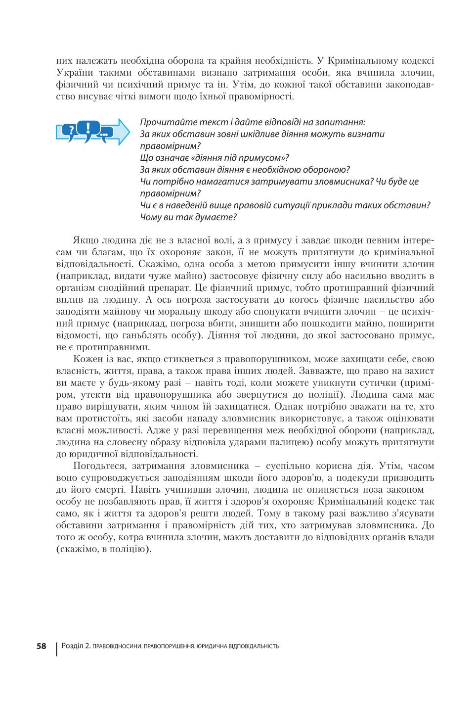 Мініатюра 58