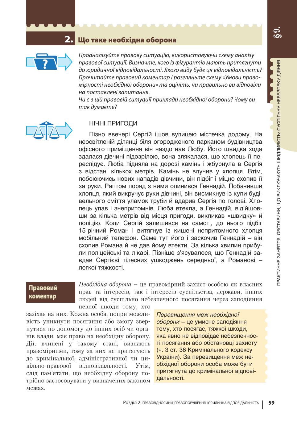 Мініатюра 59