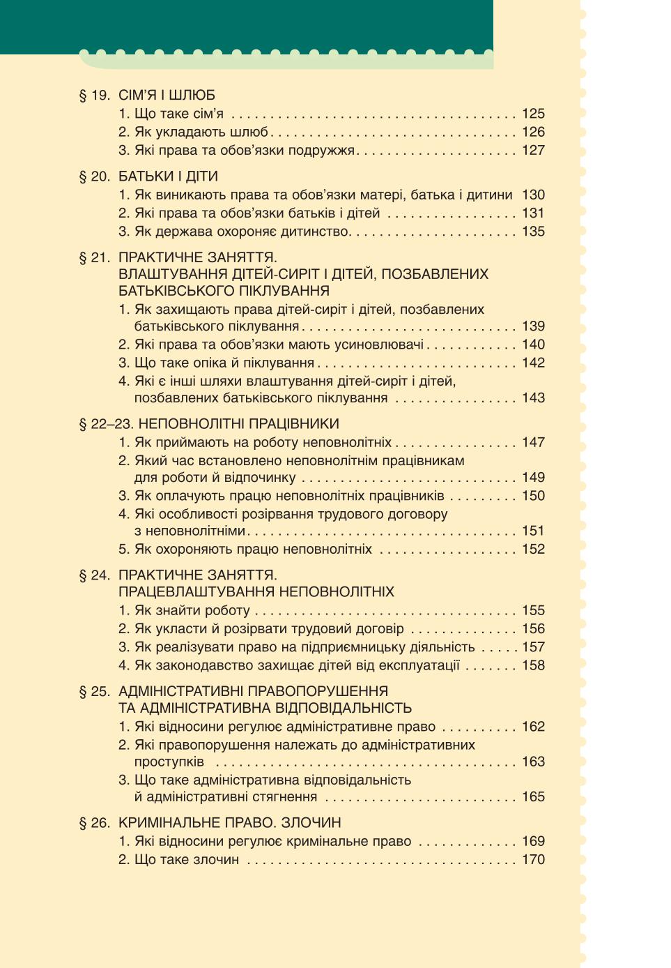 Мініатюра 6