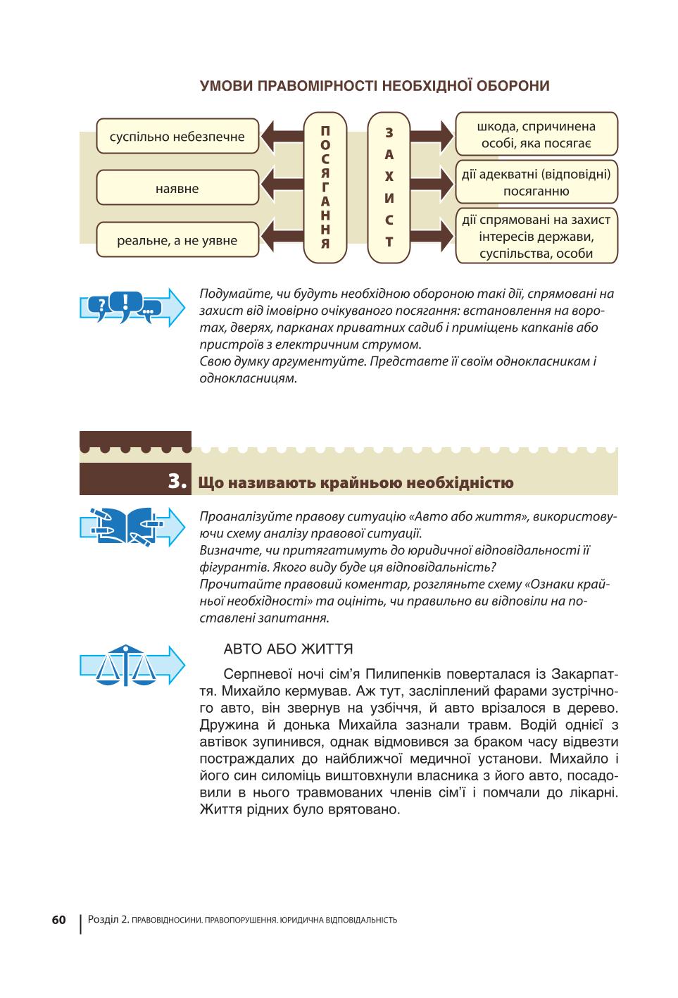 Мініатюра 60