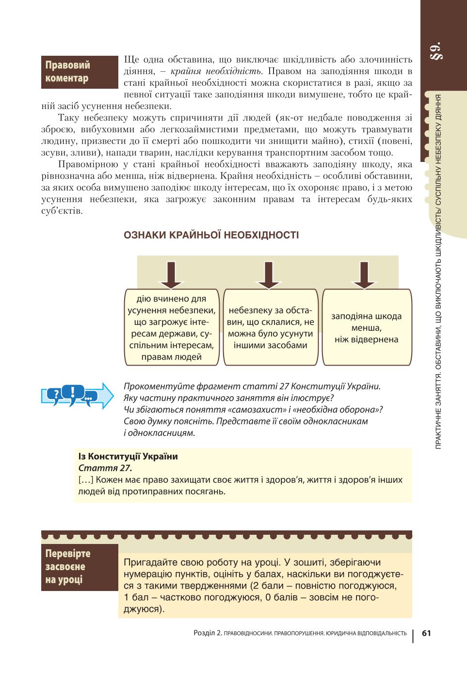 Мініатюра 61