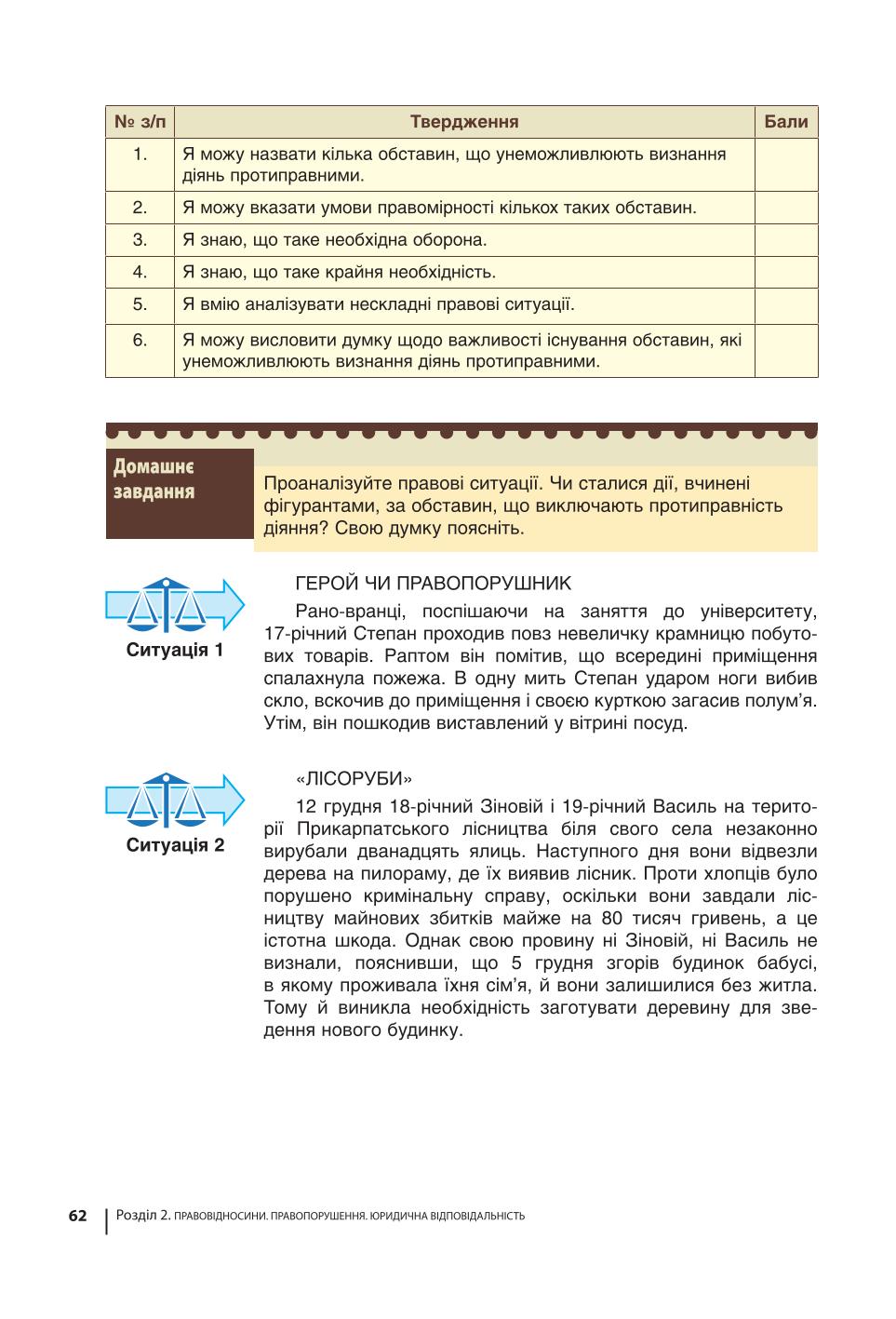 Мініатюра 62