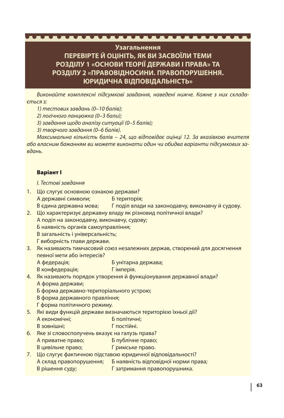 Мініатюра 63
