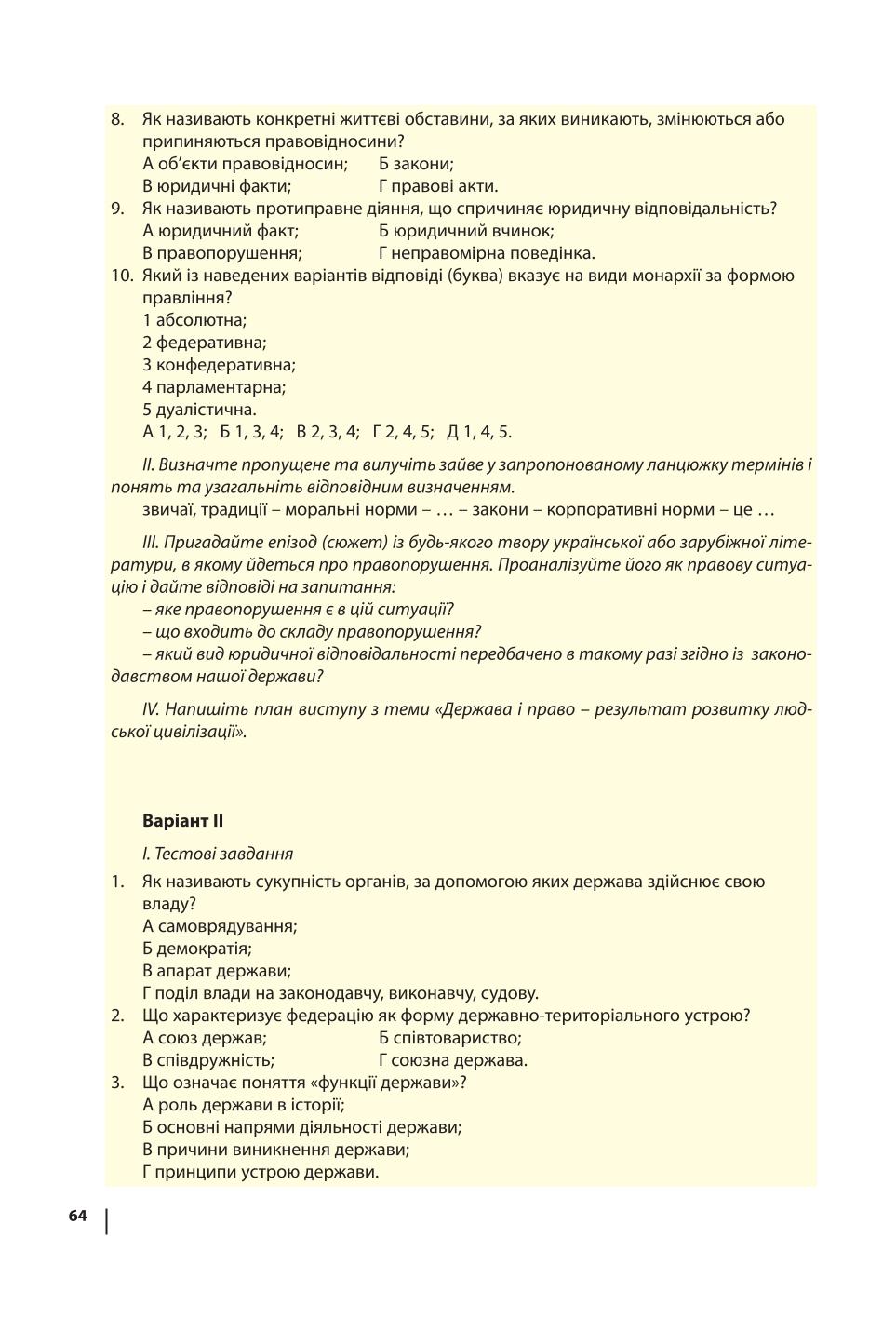 Мініатюра 64