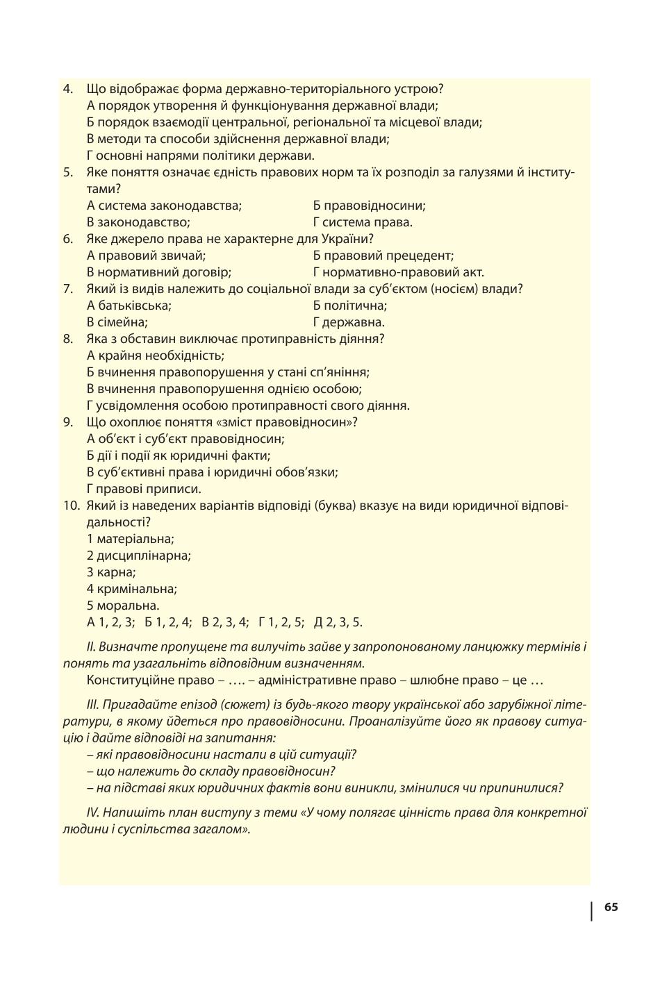 Мініатюра 65