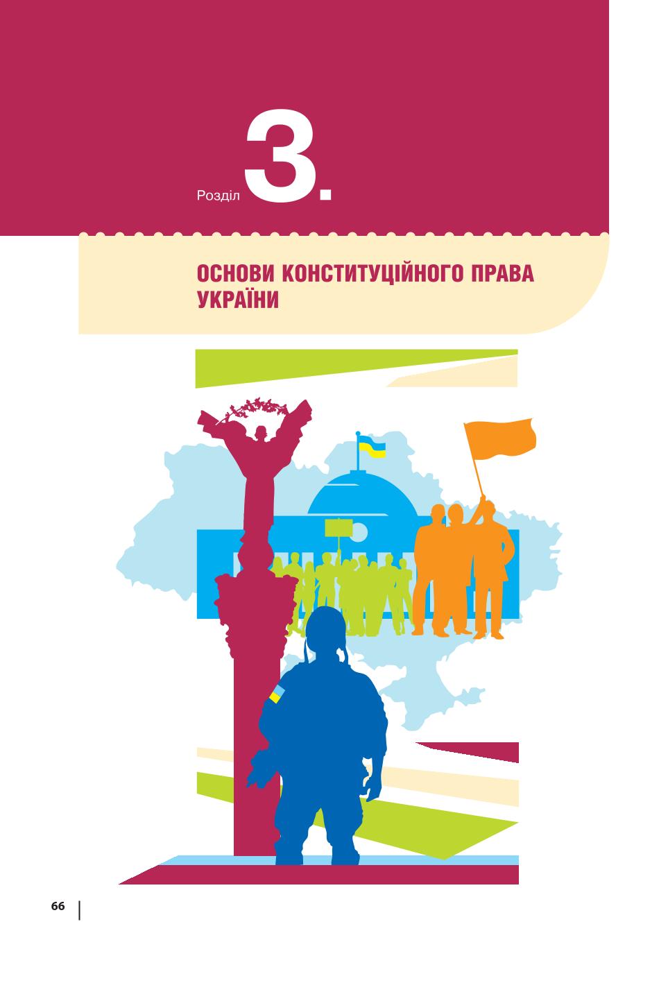 Мініатюра 66