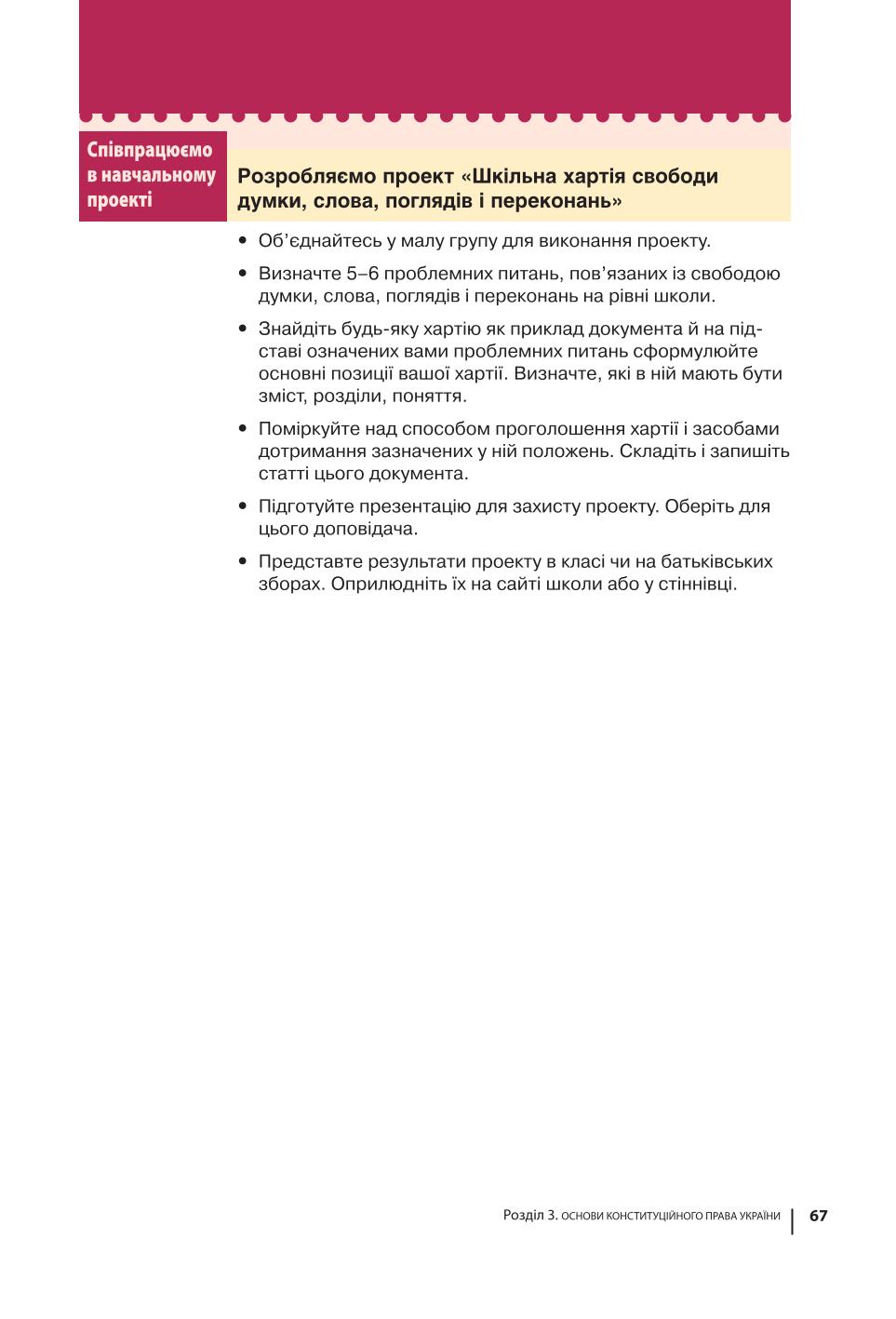 Мініатюра 67