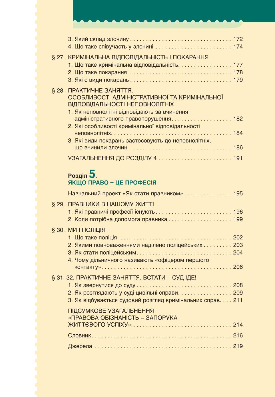 Мініатюра 7
