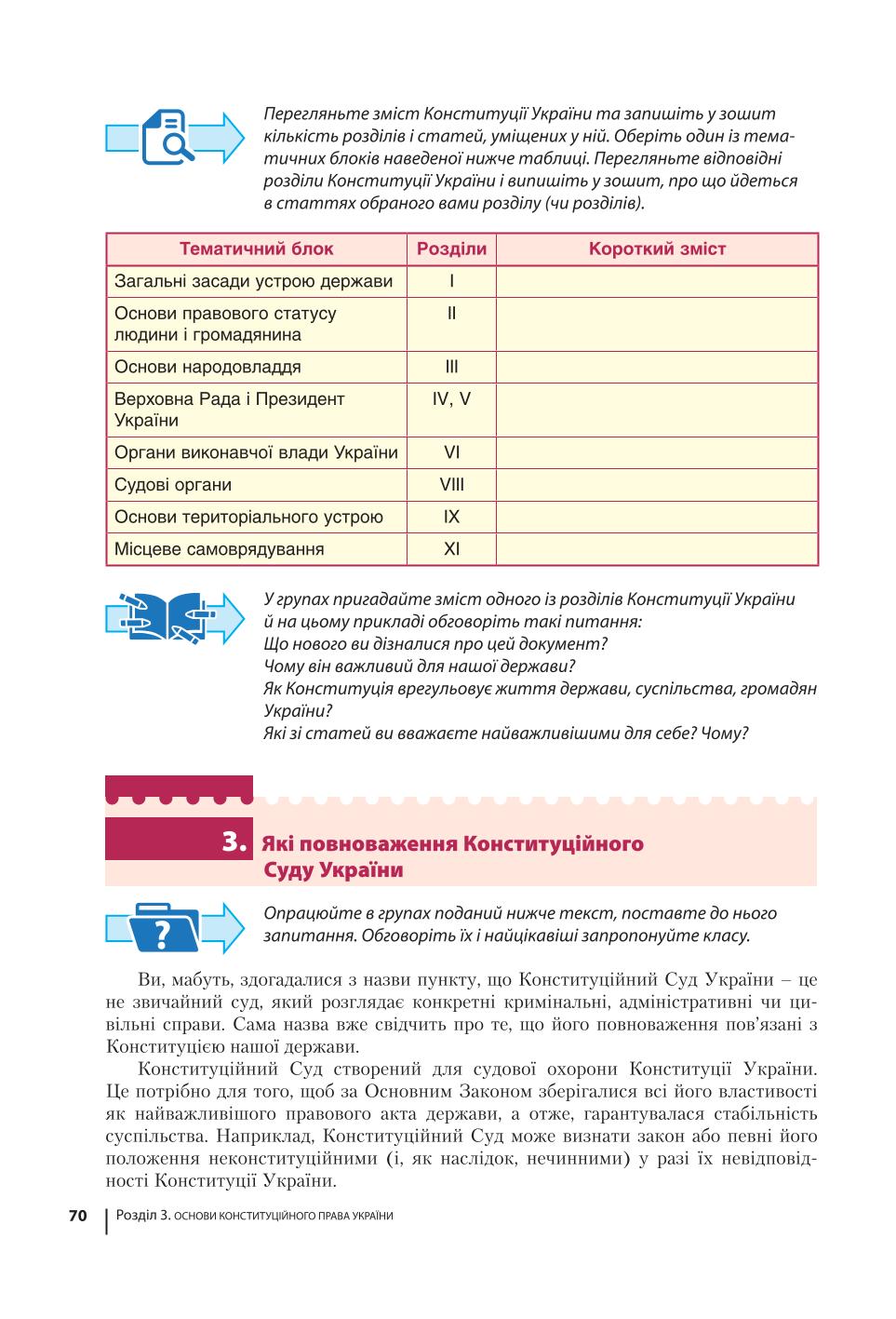 Мініатюра 70