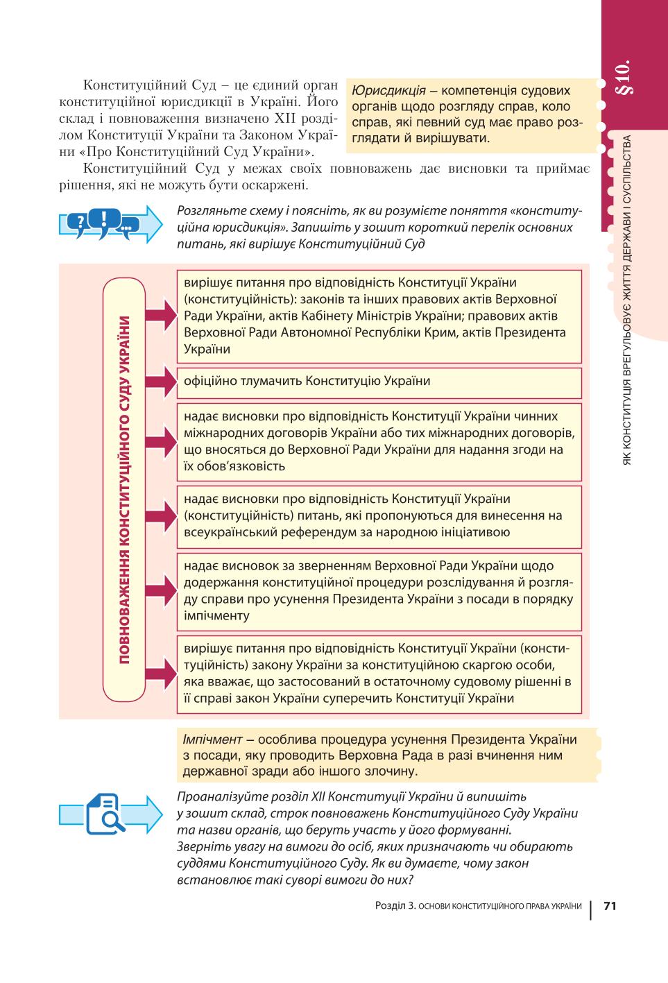 Мініатюра 71