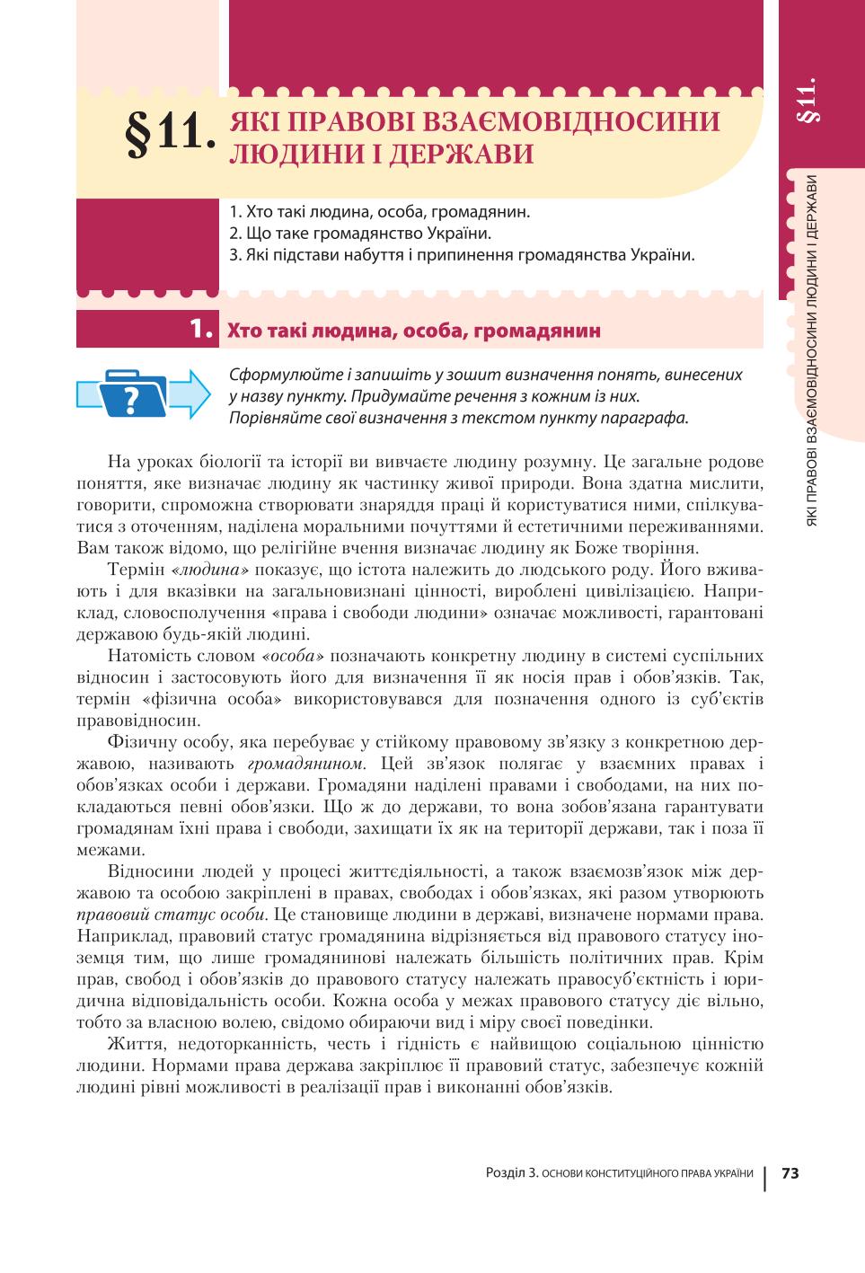 Мініатюра 73