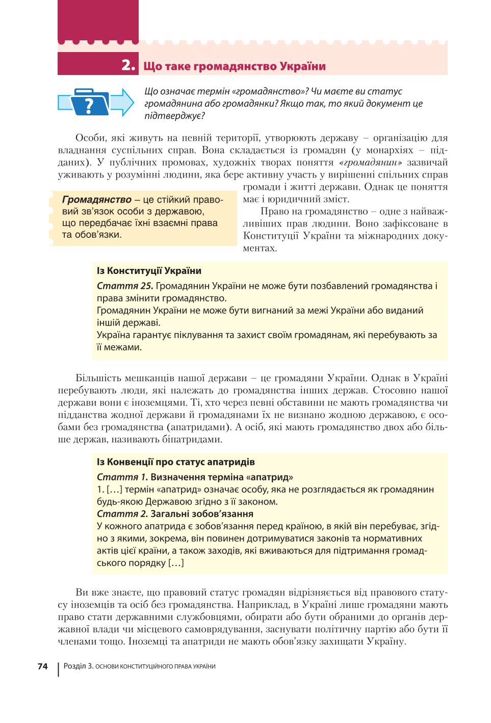 Мініатюра 74