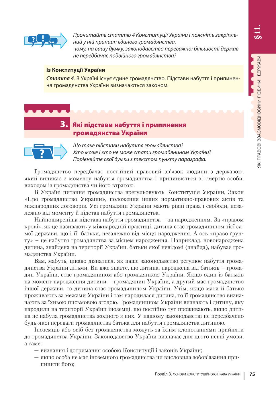 Мініатюра 75