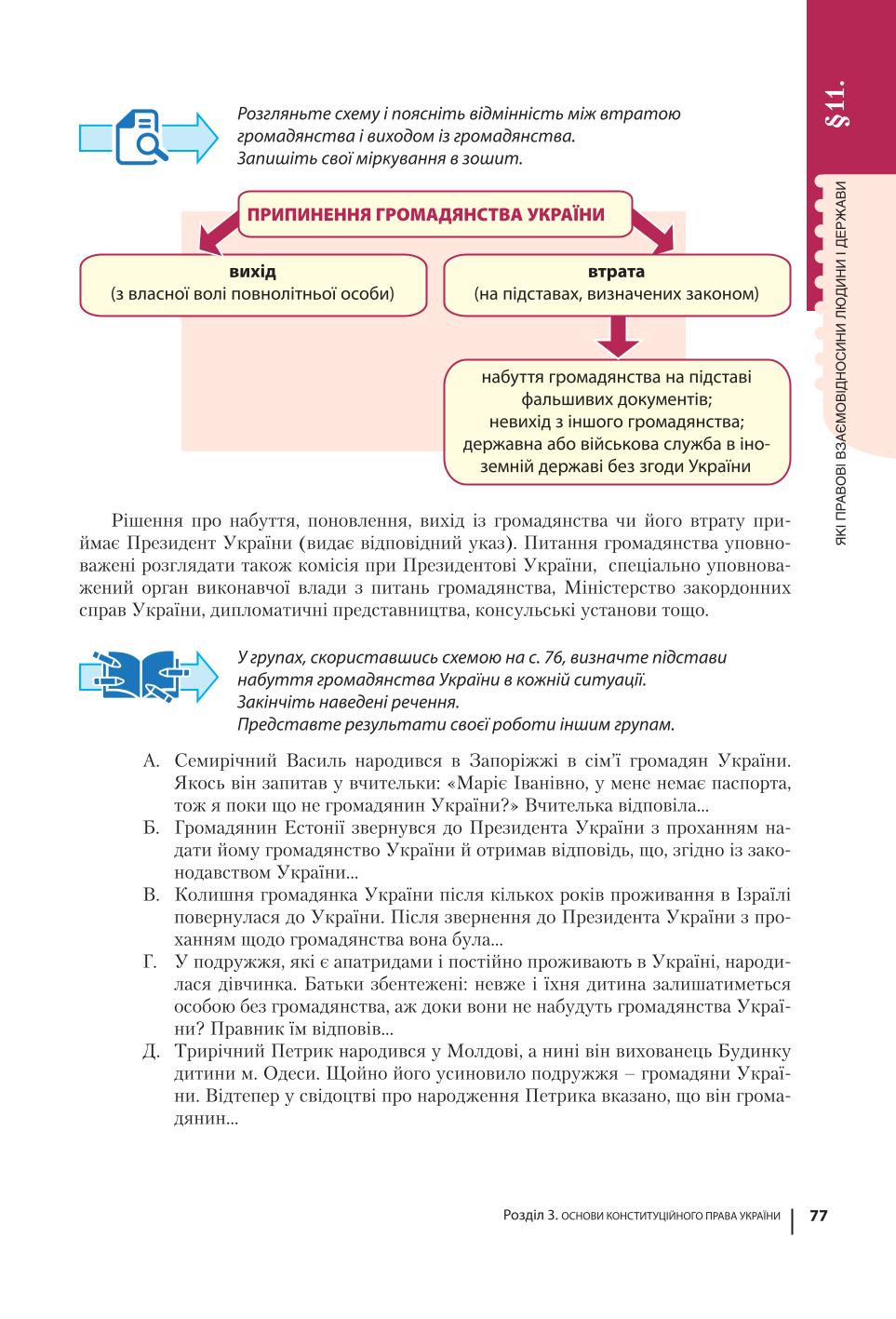 Мініатюра 77