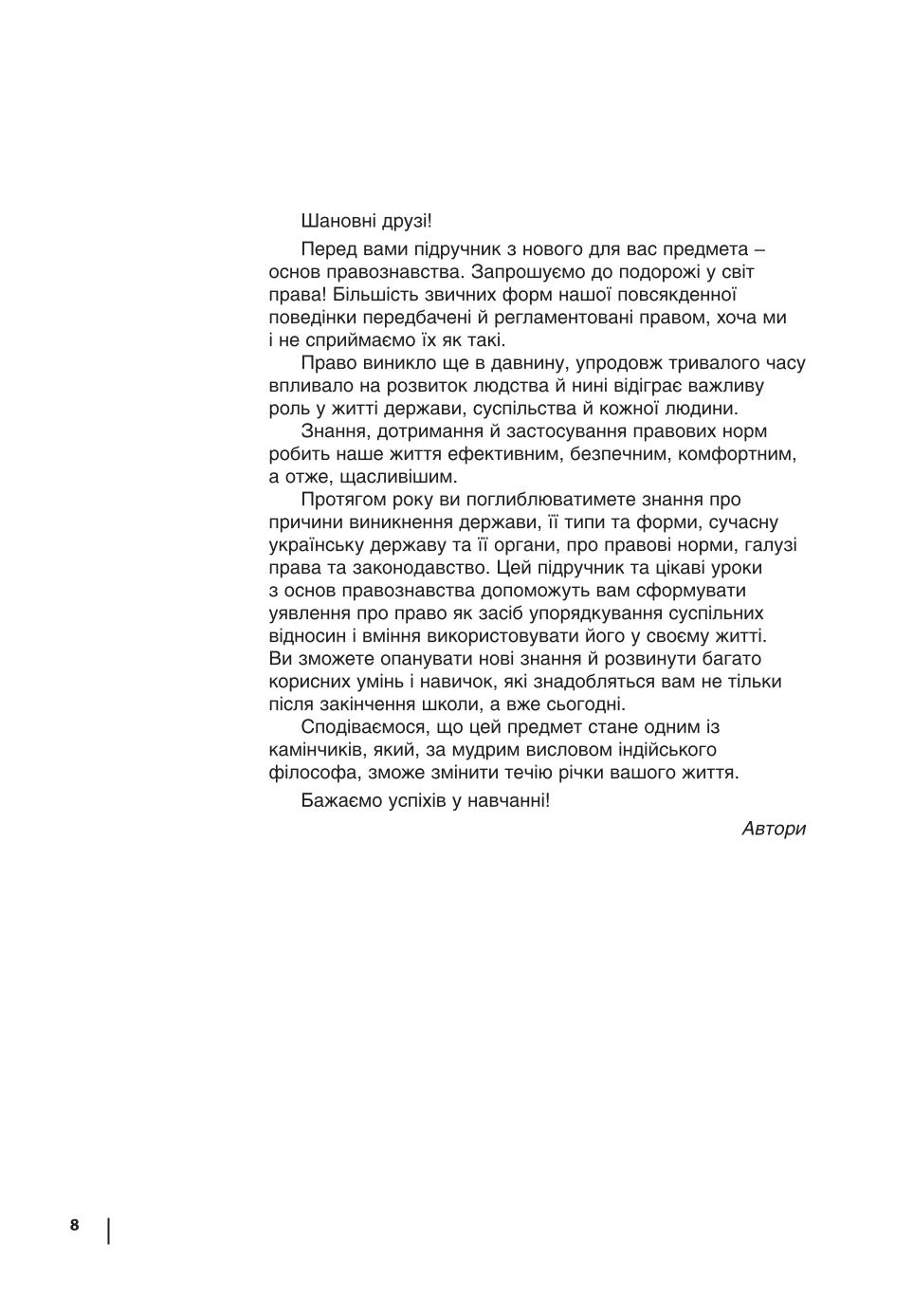 Мініатюра 8