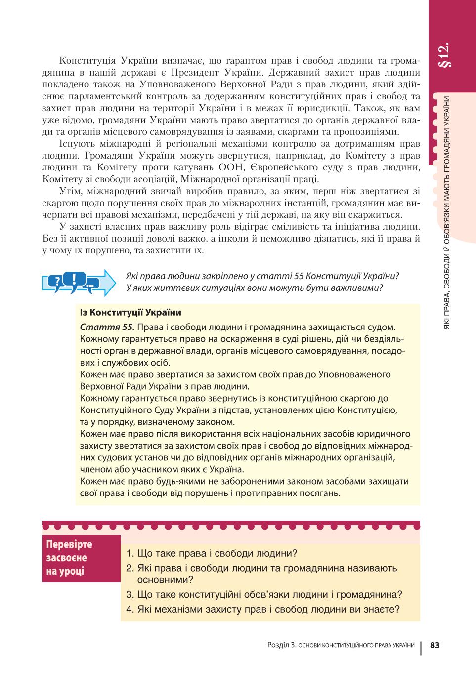 Мініатюра 83