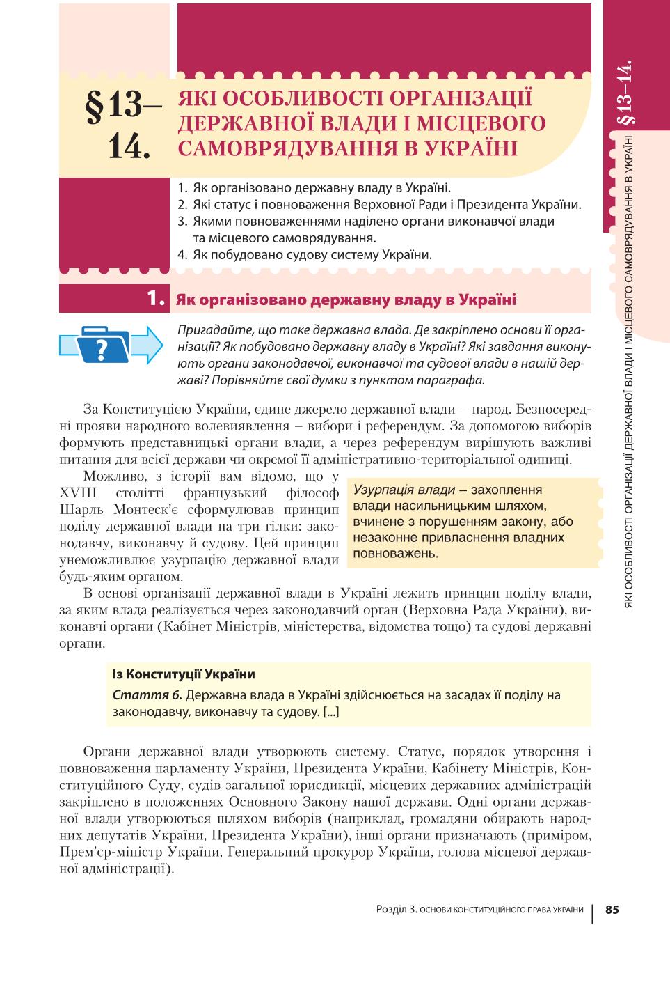 Мініатюра 85