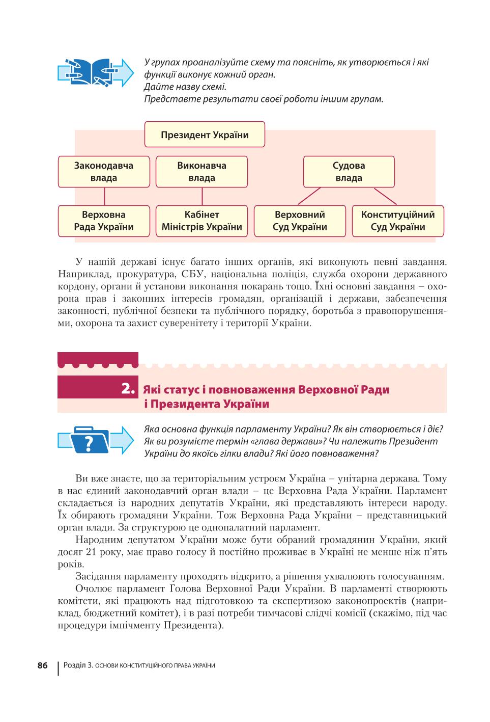 Мініатюра 86