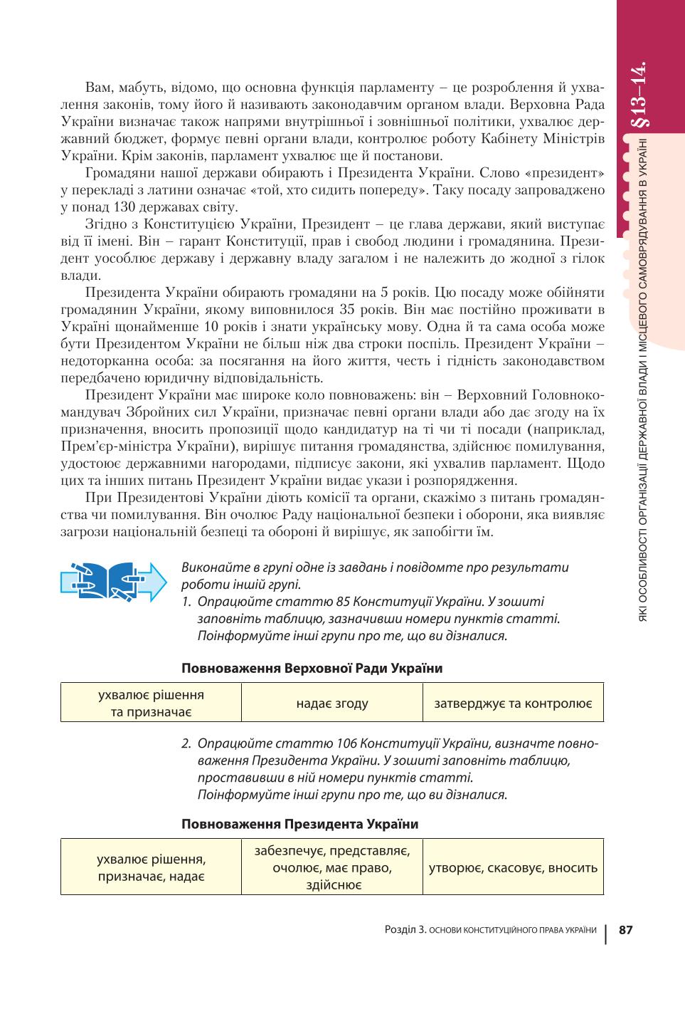 Мініатюра 87
